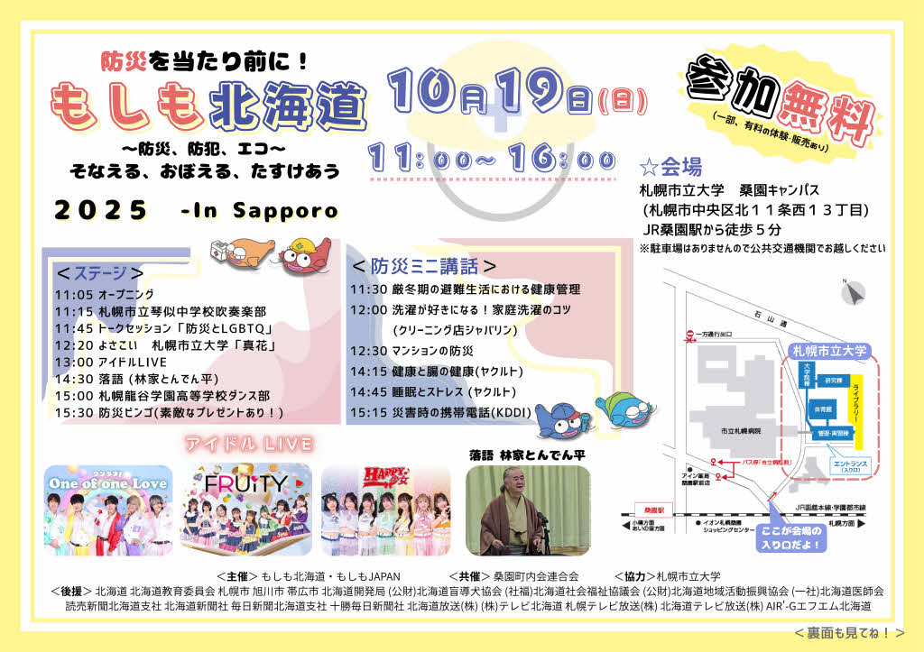 イベント1