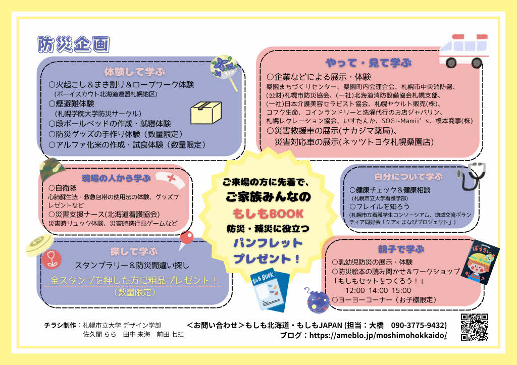 イベント2